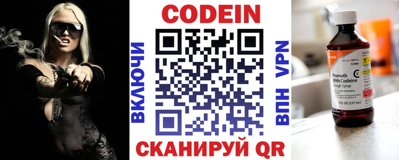 blacksprut ONION Островной Кодеиновый сироп Lean напиток Lean (лин)