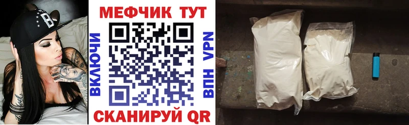 цена наркотик  Островной  МЕФ mephedrone 